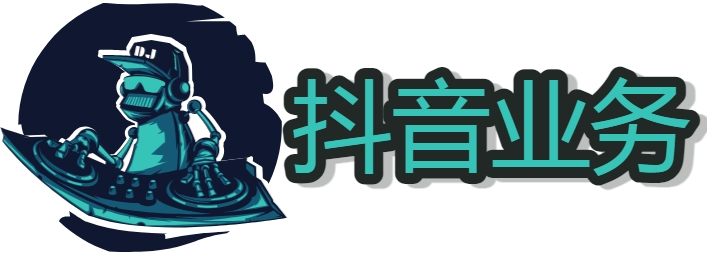 抖音快手上热门自助怎么取消 